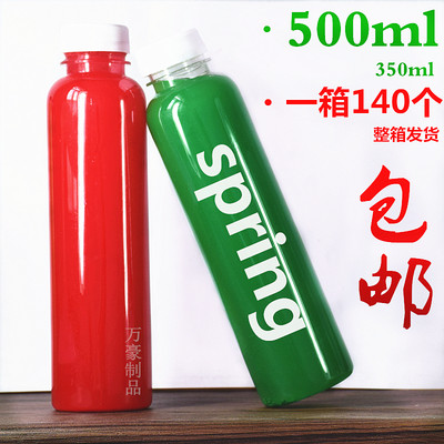 大口500ml透明塑料瓶奶茶果汁瓶