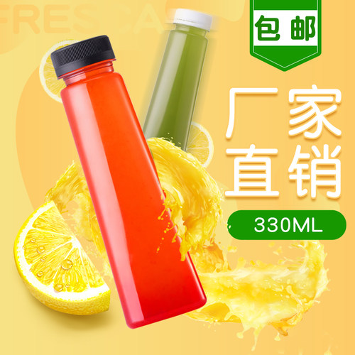 饮料瓶透明果汁瓶经济实惠