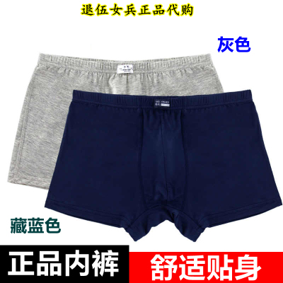 正品内裤制式藏青灰色裤头四角裤