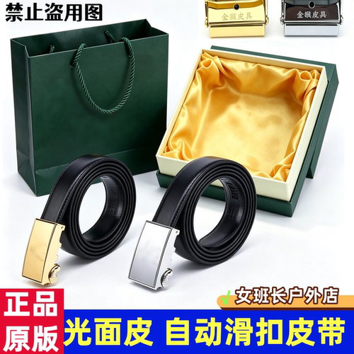 金猴真皮平滑扣皮带商务男士腰带