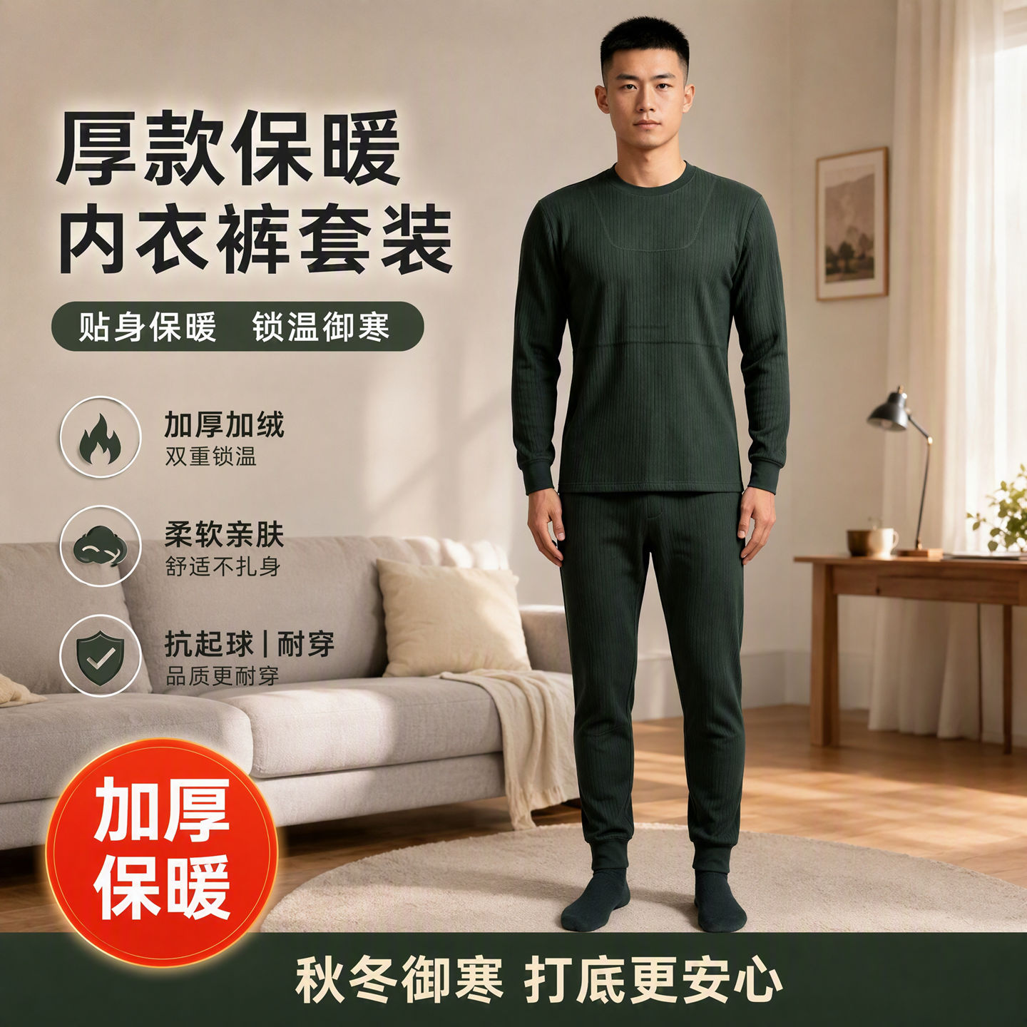 秋冬制式加厚保暖内衣裤套装男橄榄绿莫代尔棉军绿打底薄秋衣秋裤