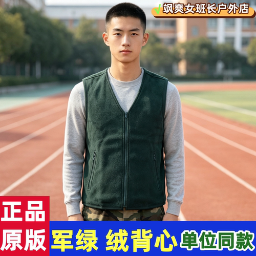 绒背心军绿色保暖摇粒绒男wj马甲防寒抓绒拉链式藏青休闲打底坎肩