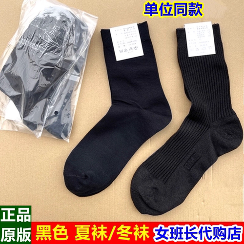 wj黑色夏袜跑步防臭中筒运动冬袜