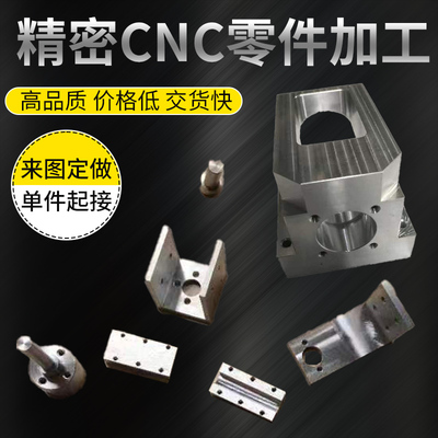 铝板加工定制cnc零件激光切割
