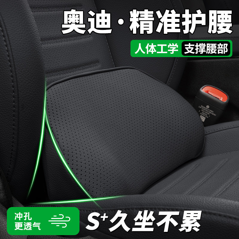 适用于奥迪a6l/a3/q5l/a4l/a6/q5汽车腰靠枕车用开车护腰靠垫神器