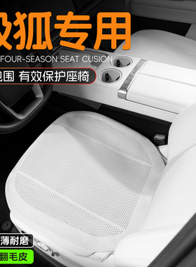 极狐S6/T6/T1/T5/S05/汽车坐垫冬季保暖车座垫四季通用全包座椅套