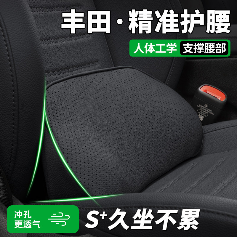 适用于丰田凯美瑞塞纳亚洲龙汉兰达卡罗拉汽车腰靠护腰垫车内靠枕,汽车用品/电子/清洗/改装,腰靠,淘宝优惠券,粉丝福利购,淘宝优惠卷