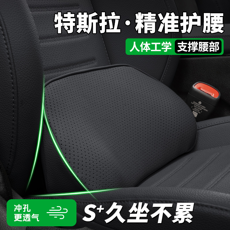 特斯拉系列护腰填补缝隙车载腰靠