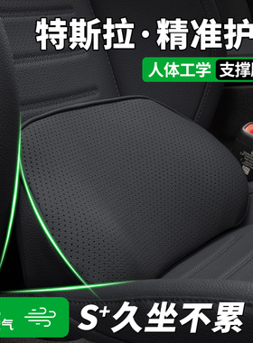 适用于Tesla特斯拉model3焕新Y汽车腰靠尾椎护腰车载座椅靠垫靠枕