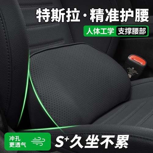 特斯拉系列护腰填补缝隙车载腰靠