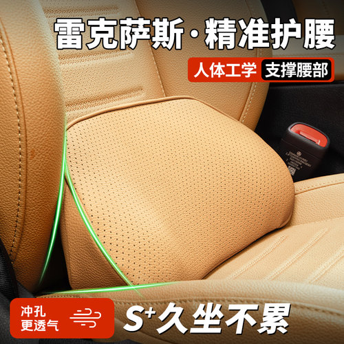 雷克萨斯es200es300h车载腰靠