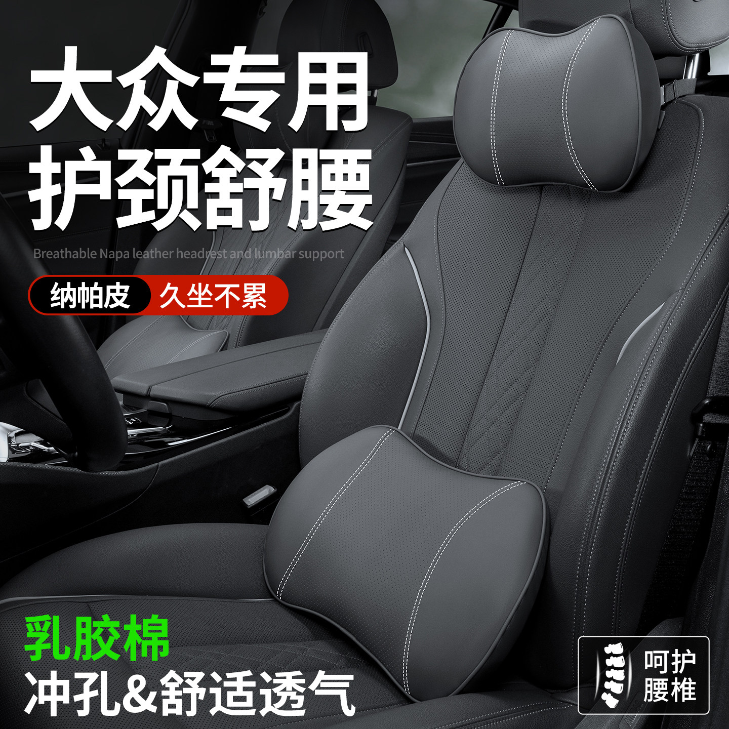 大众polo汽车头枕护颈枕迈速腾朗逸id3 车用靠枕主驾驶座椅靠背枕