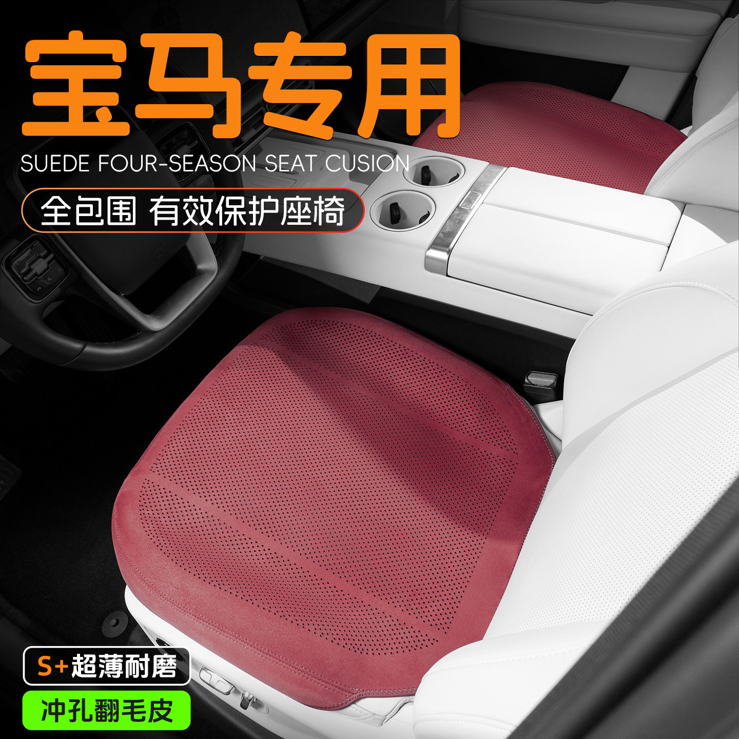 宝马坐垫冬季3/5系i3/530/x1x2x3x5x6汽车全包座垫座椅套四季通用