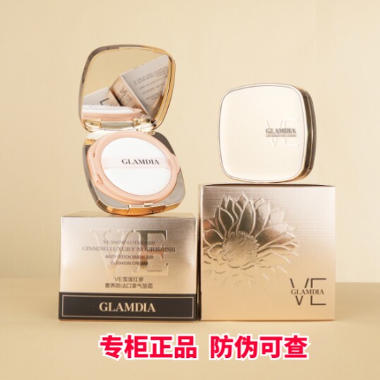 格兰蒂亚VE雪莲红参气垫CC霜防水防汗轻薄保湿润养持妆无瑕气垫霜