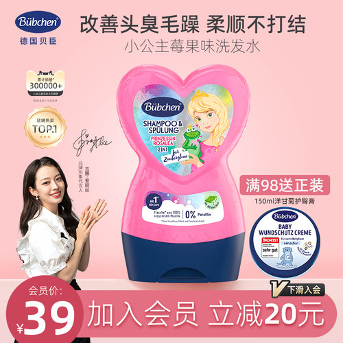 无硅油配方 柔顺不打结 适合3-12岁宝宝