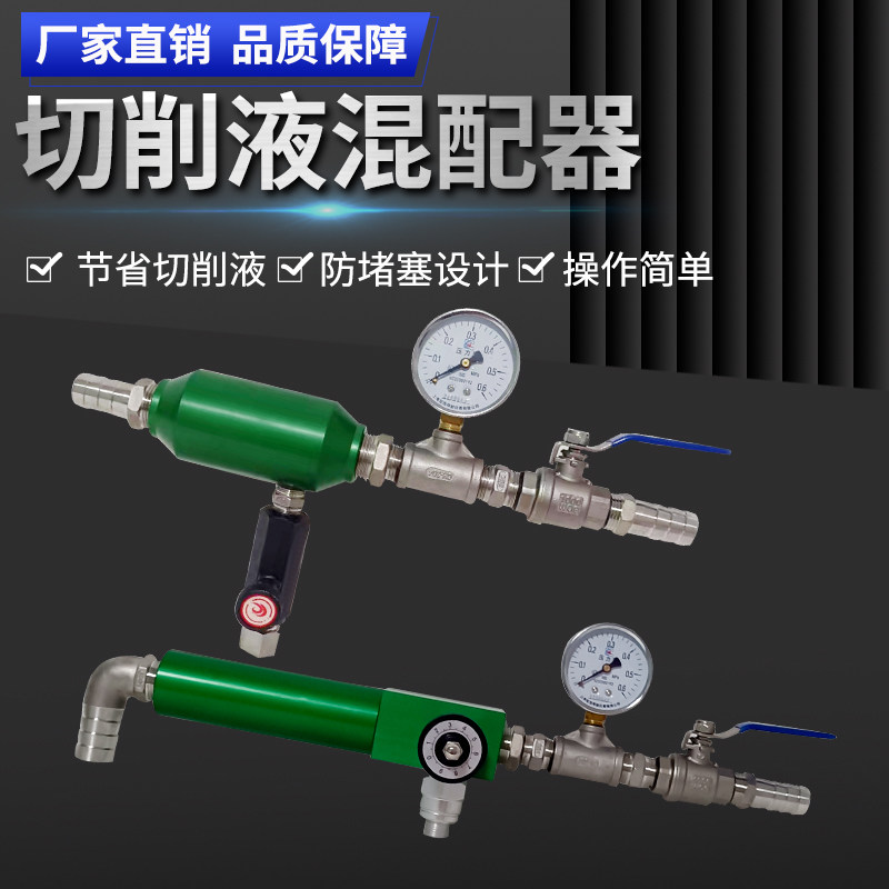 切削液混配器比例均匀乳化油流体图片