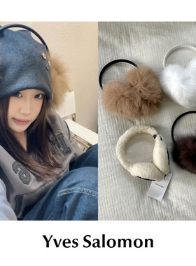 CETTCE 现货 Yves Salomon 蓬松保暖羊羔毛皮毛一体保暖护耳耳罩