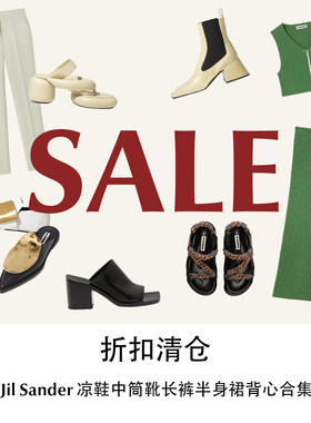 CETTCE 折扣清仓  Jil Sander 凉鞋中筒靴长裤半身裙背心合集