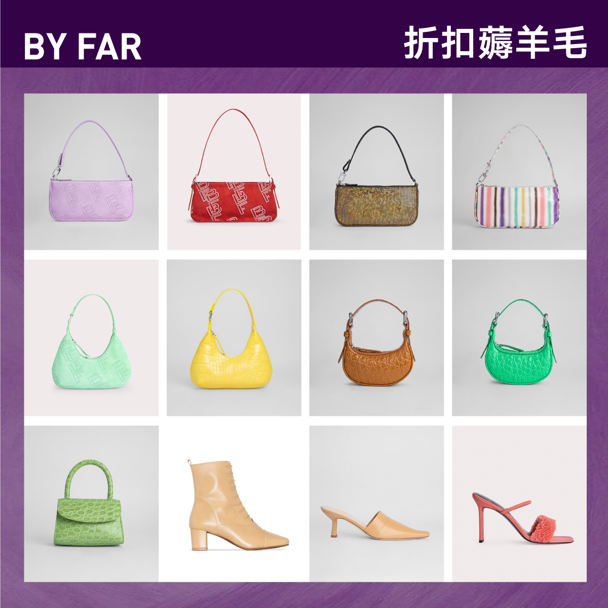 【SALE】CETTCE 折扣现货 By Far 经典腋下包子母包手提包凉鞋靴