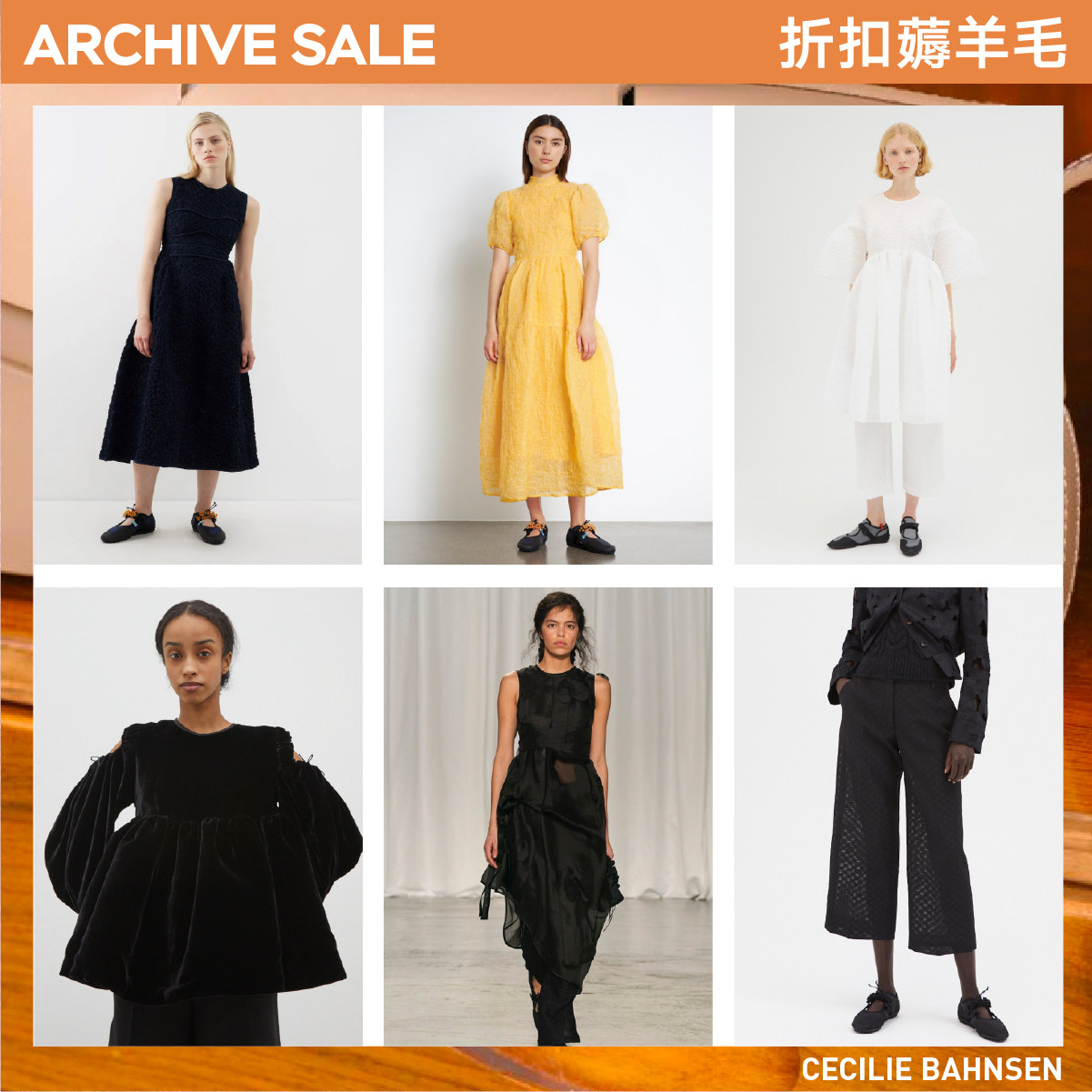 【SALE清仓合集】Cecilie Bahnsen —— 秀款连衣裙长裤衬衫篇