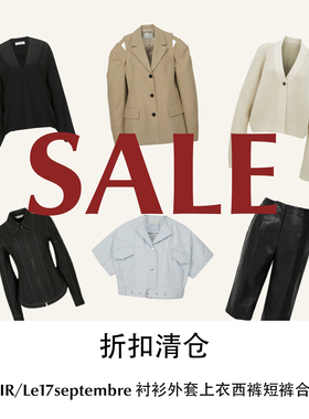 CETTCE 折扣清仓 LVIR/Le17septembre 衬衫外套上衣西裤短裤合集