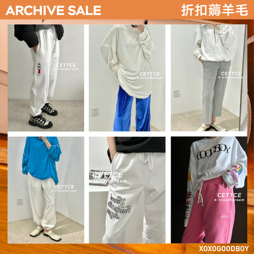 【SALE清仓合集】Xoxogoodboy —— 裤装 卫裤西装裤篇