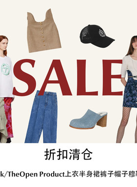 CETTCE 折扣清仓 EENK/TheOpen Product上衣半身裙裤子帽子穆勒鞋