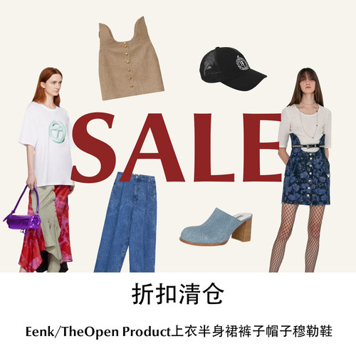 CETTCE 折扣清仓 EENK/TheOpen Product上衣半身裙裤子帽子穆勒鞋