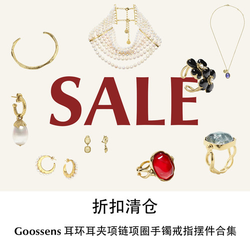 CETTCE 折扣清仓 Goossens 耳环耳夹项链项圈手镯戒指摆件合集