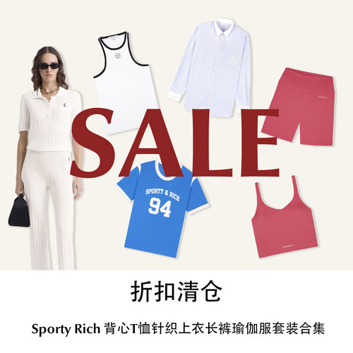 CETTCE 折扣清仓 Sporty Rich 背心T恤针织上衣瑜伽服套装合集