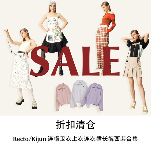 CETTCE 折扣清仓  Recto/Kijun 连帽卫衣上衣连衣裙长裤西装合集