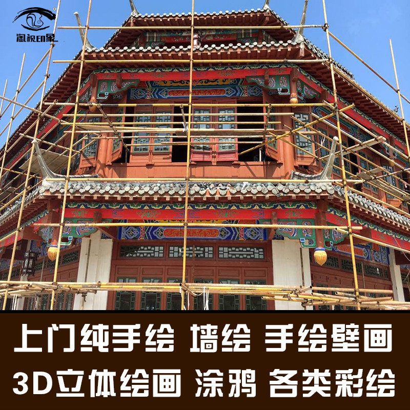 古建寺庙画横梁彩绘彩画壁画上色
