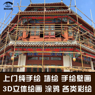 古建筑寺庙雕像神像寺院横梁廊柱天花板彩画壁画手绘彩绘上色修缮