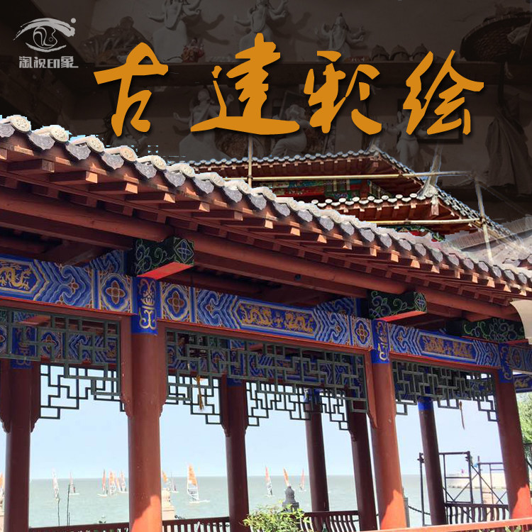 彩画古建寺庙彩绘上色描金修缮画