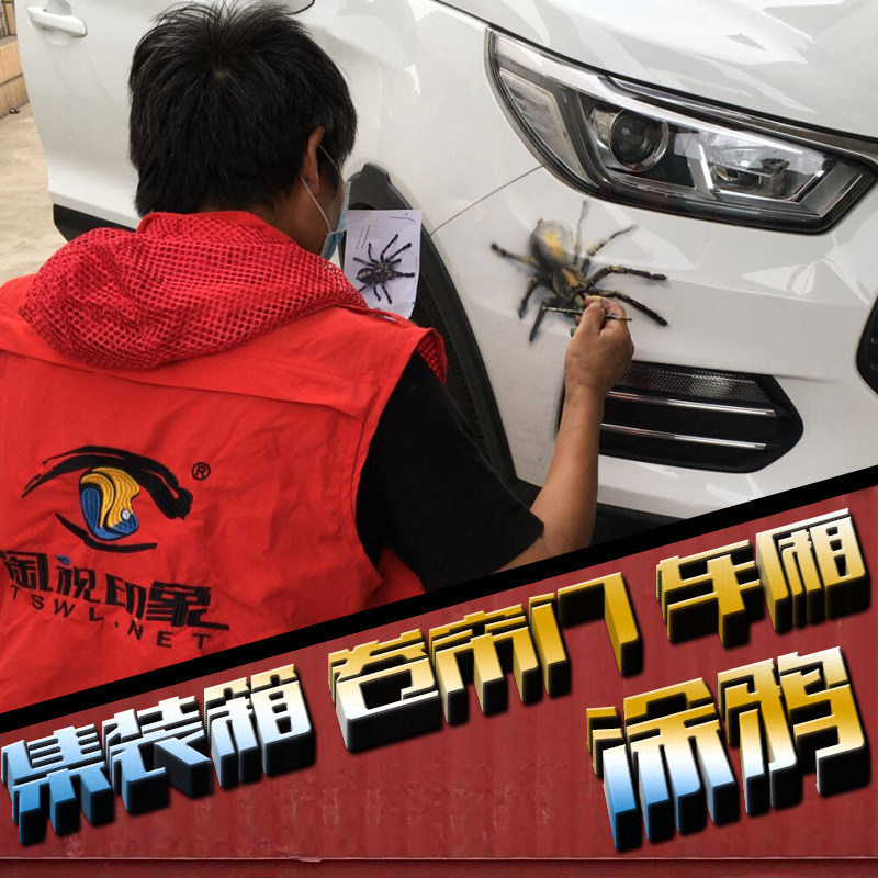 汽车彩绘人工车身集装箱机车涂鸦
