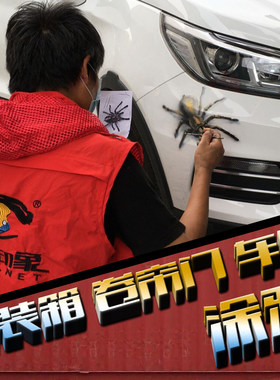 汽车彩绘人工车身集装箱机车涂鸦