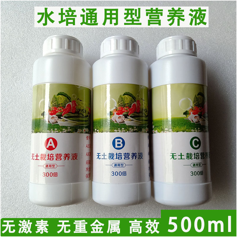 蔬菜营养液无土栽培植物叶面肥