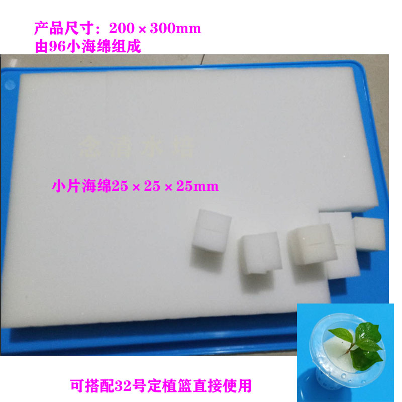 育苗蔬菜方形固根种植配件水培