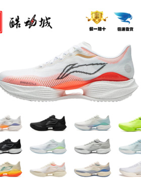 李宁2025新款超轻22跑步鞋男款轻便透气防滑耐磨运动鞋ARBV001