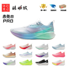 李宁2025新款赤兔8PRO跑步鞋女款透气耐磨减震回弹运动鞋ARPV006
