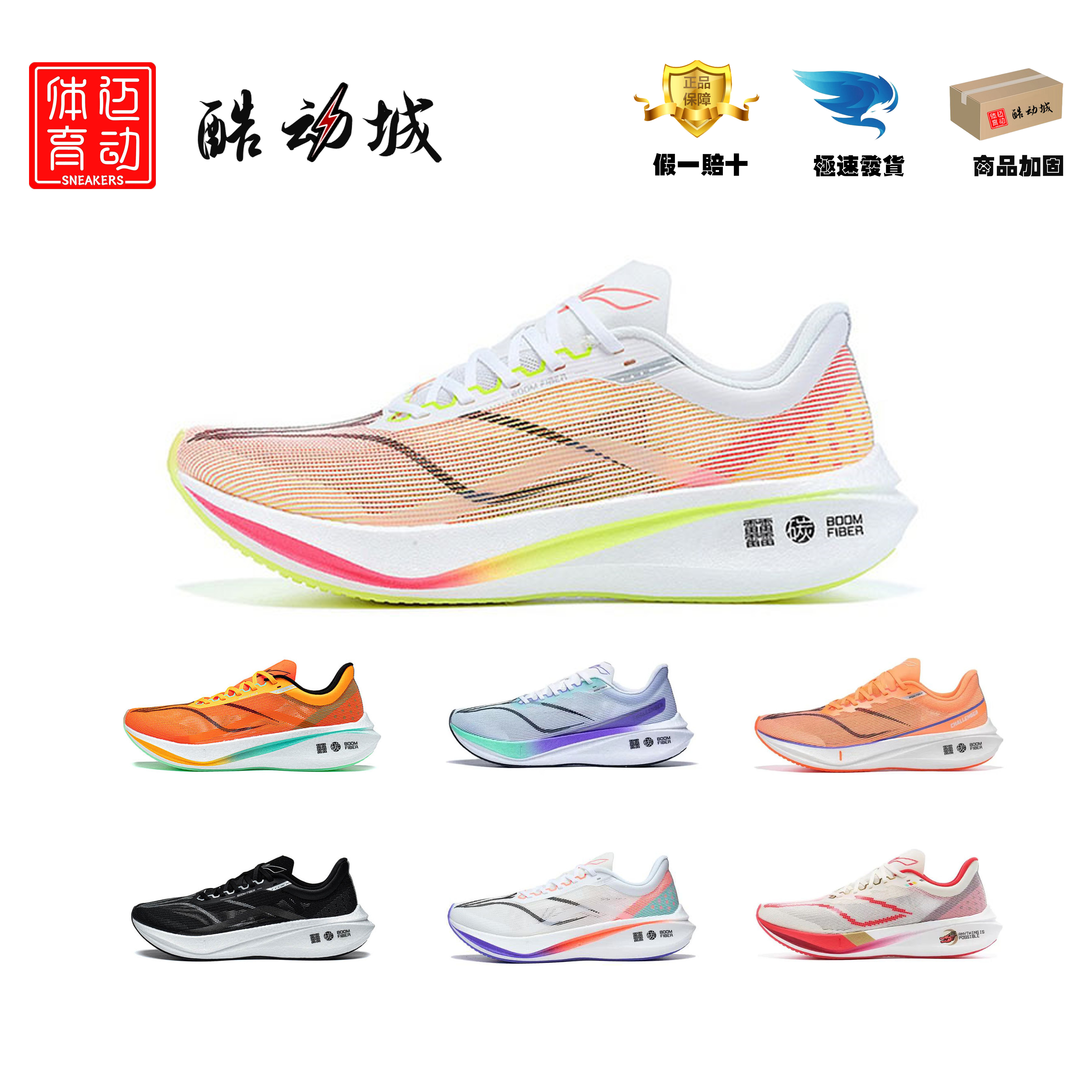 李宁中考体考男子马拉松跑鞋飞电
