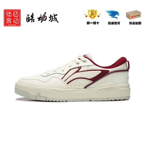 李宁男子板鞋舒适经典软弹休闲鞋