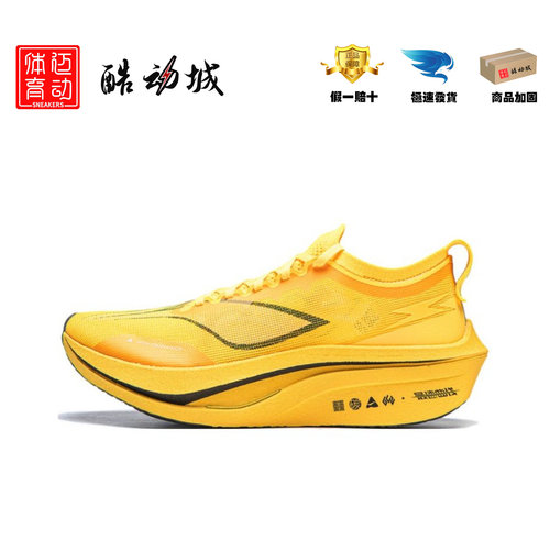 李宁马拉松专业跑鞋碳板减震透气