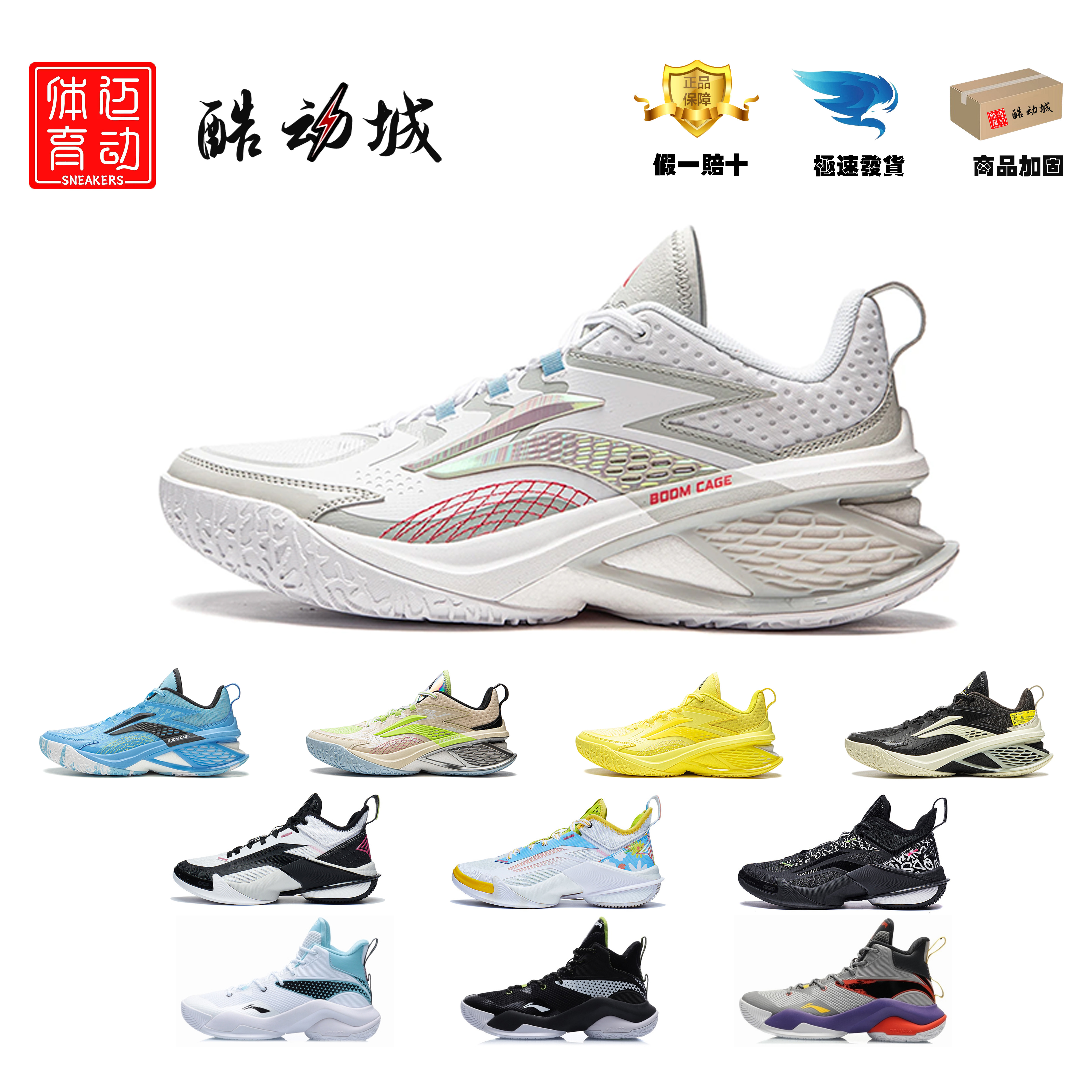 李宁实战篮球鞋新款正品空袭比赛