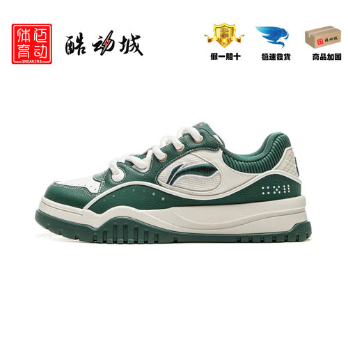 李宁男子时尚惟吾板鞋耐磨舒适