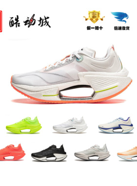 李宁2024新款绝影3代ESSENTIAL速弹䨻弓碳板䨻丝减震男女跑步鞋