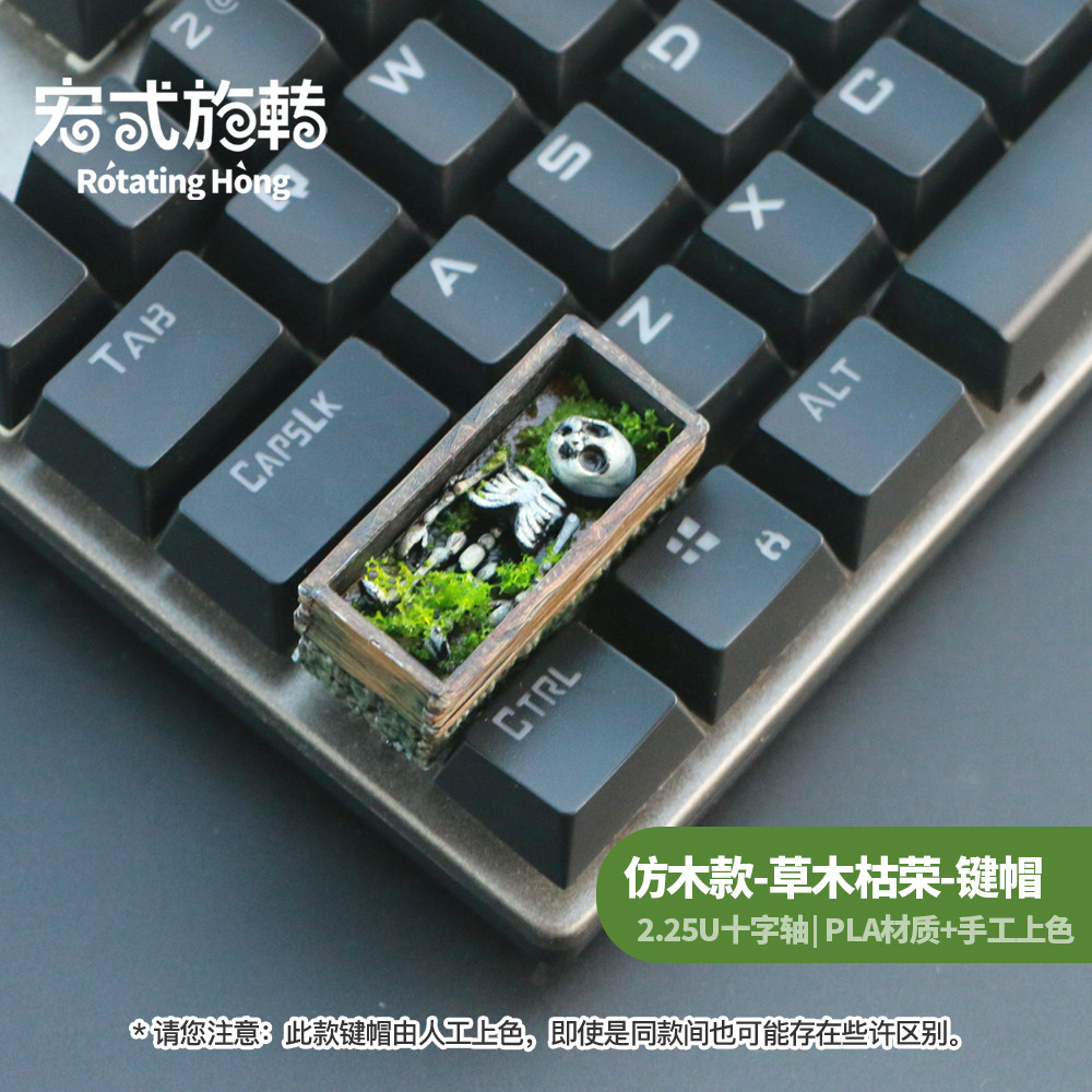 至死方休骷髅个性键帽shift键帽enter键帽机械键盘骷髅骨架