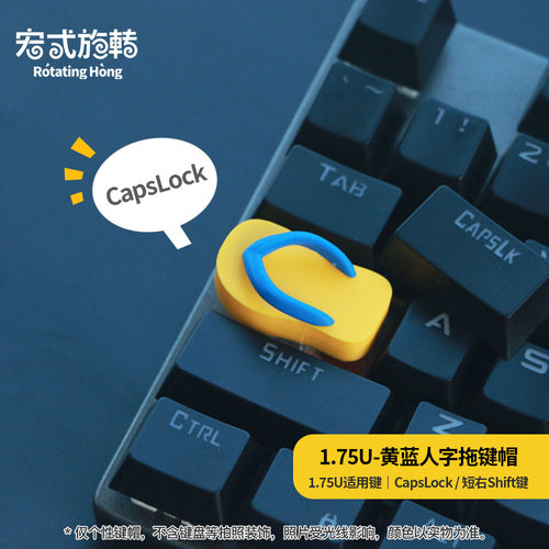 【宏式旋转】适配多键位人字拖键帽拖鞋个性键帽机械键盘DIY