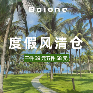 【3件39五折清仓】boione出游三亚度假风海边耳环甜美夸张耳饰女