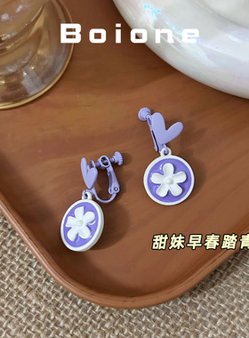 多巴胺紫色花朵爱心螺旋耳夹